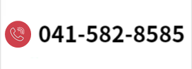 041-582-8585